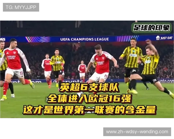 英超历史上的第六支冠军球队及其夺冠之路分析